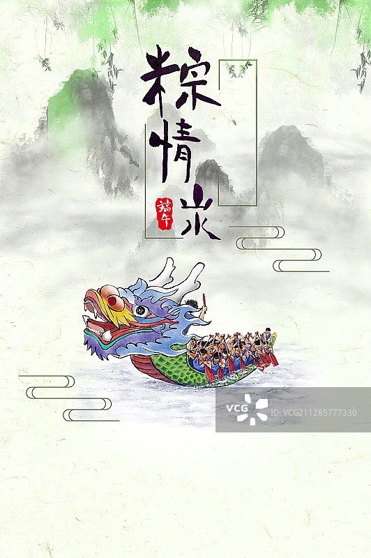端午节人们正在进行热闹的划龙舟比赛图片素材