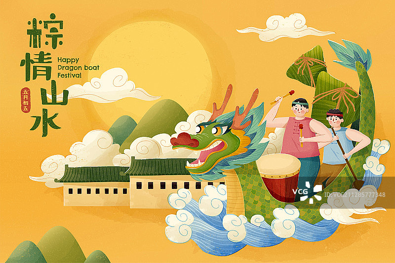 端午节庆祝插图划龙舟竞赛图片素材