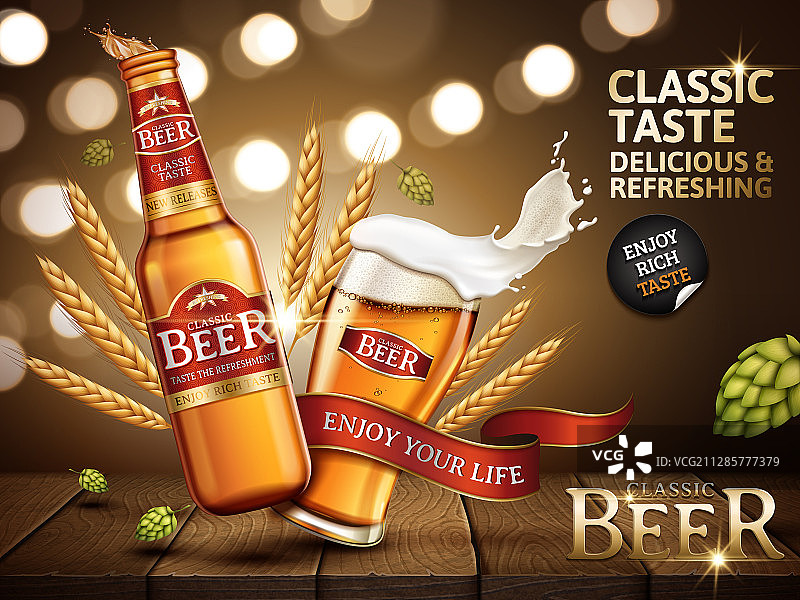经典小麦啤酒广告图片素材