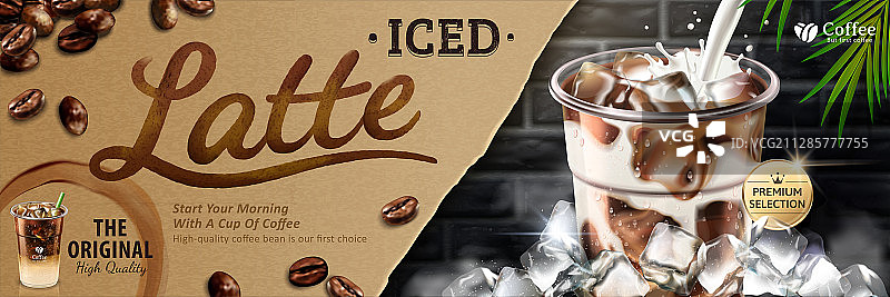 冰拿铁横幅广告与咖啡豆冰块素材图片素材