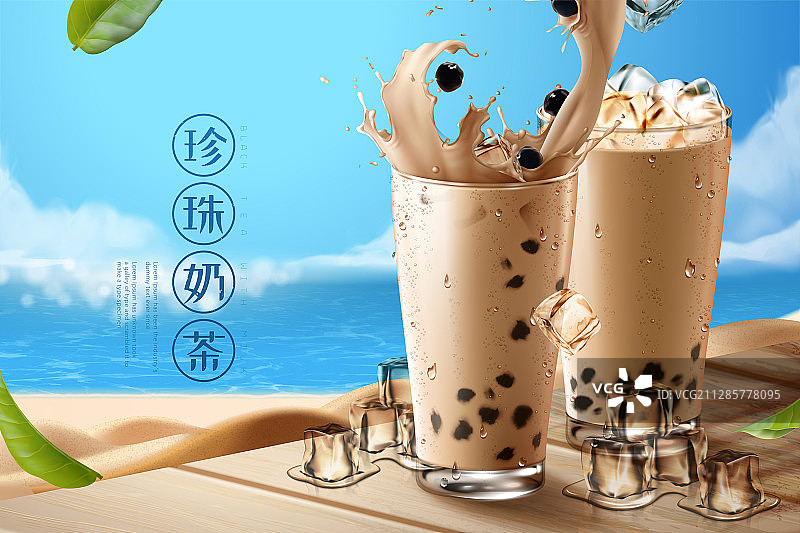 珍珠奶茶广告与海滩背景图片素材