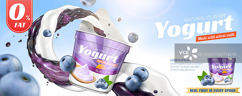 蓝莓优格广告横幅与流动果酱特效图片素材