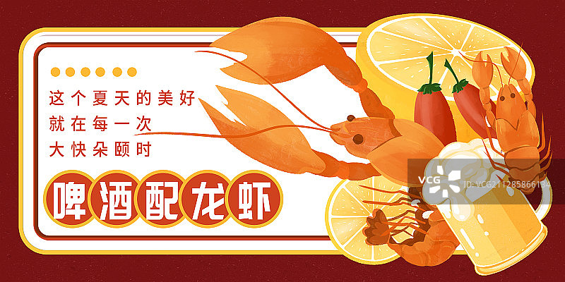小龙虾啤酒节海报图片素材