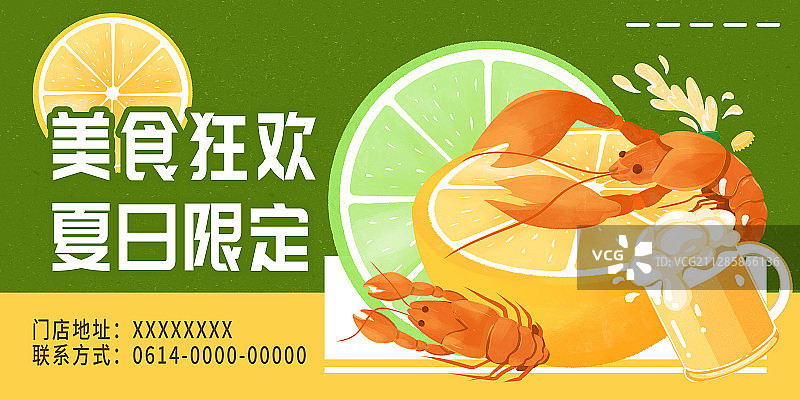 小龙虾啤酒节海报图片素材