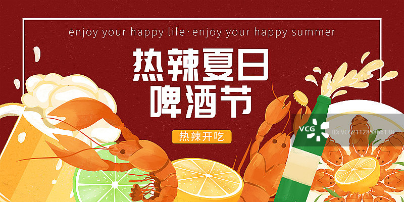 小龙虾啤酒节海报图片素材