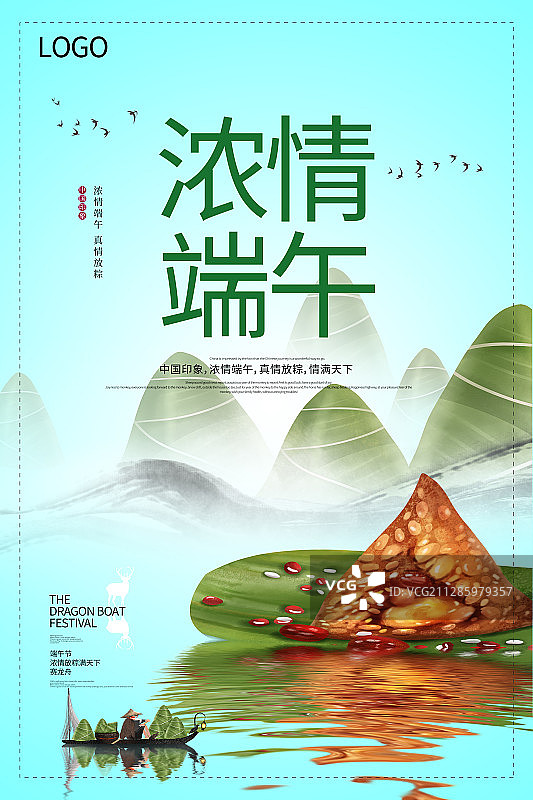 端午节插画粽子海报图片素材