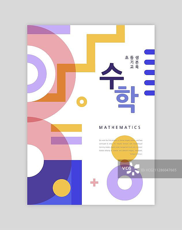 教育书籍封面矢量图图片素材