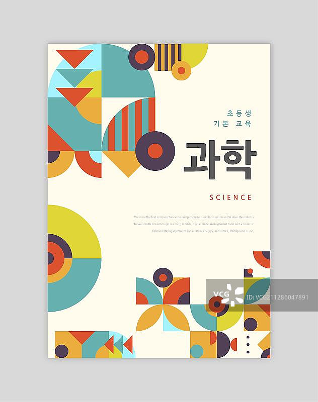 教育书籍封面矢量图图片素材