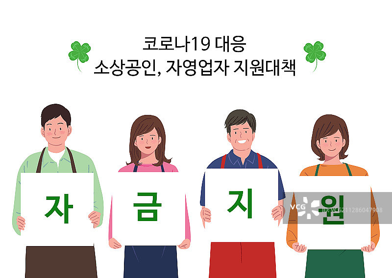 商业，社会福利，创业者，帮助图片素材