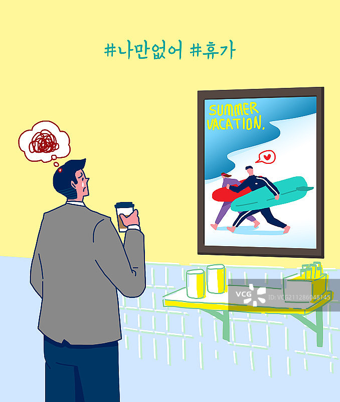 疏远, 生活方式, 商人, 假期, 嫉妒图片素材