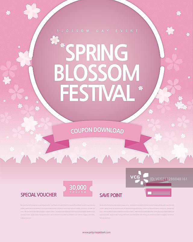 春季促销活动专题页图片素材