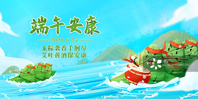 端午节安康图片素材