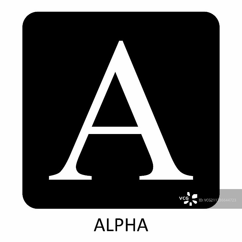 希腊字母Alpha标志图片素材