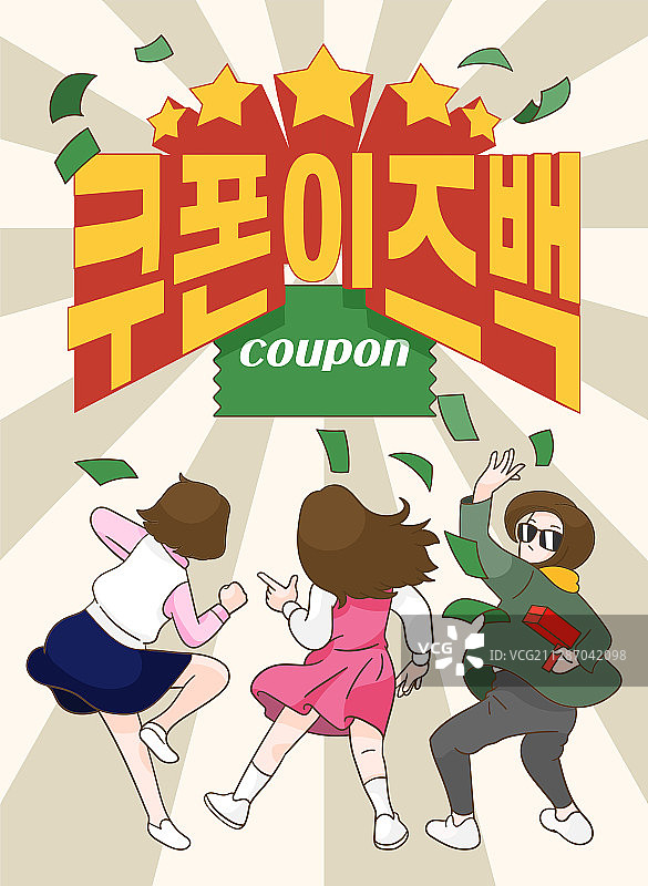 复古风格促销、折扣、优惠券模板插画004图片素材
