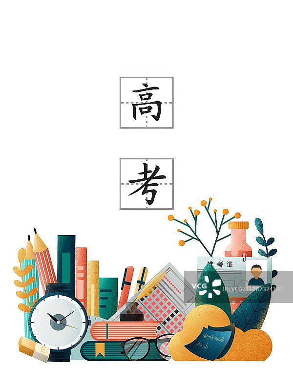 高考加油竖版图片素材