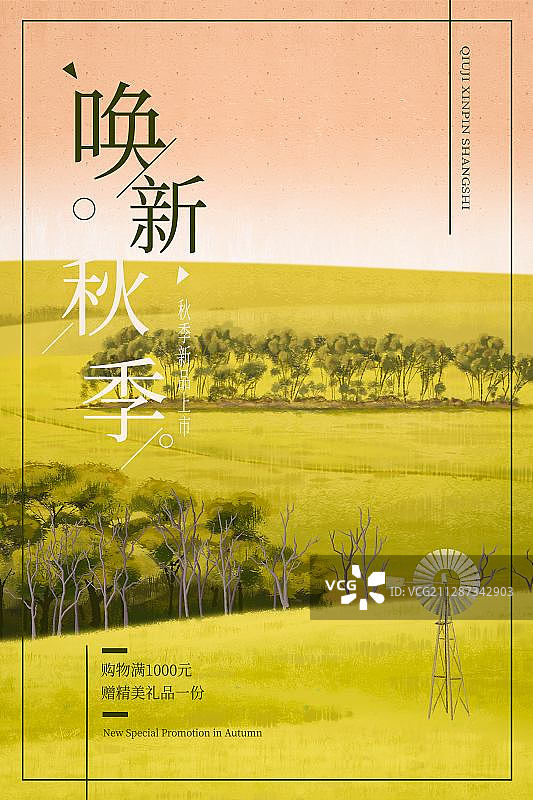 秋季牧场天空景色海报图片素材