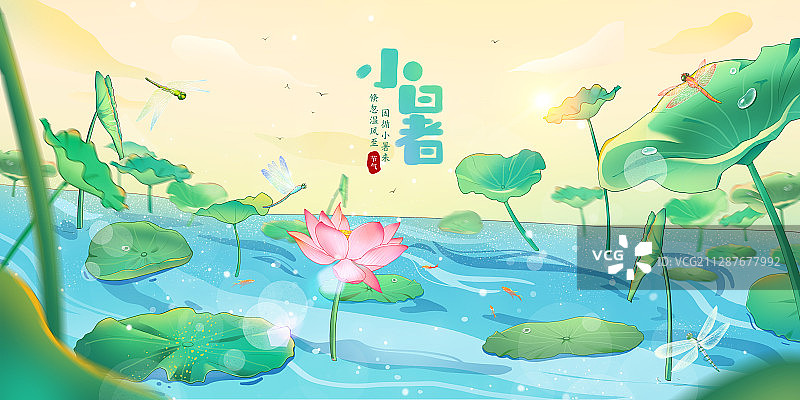 小暑海报横版图片素材