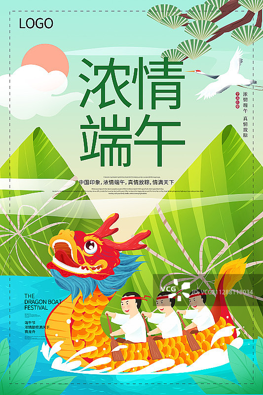 端午节海报插画图片素材