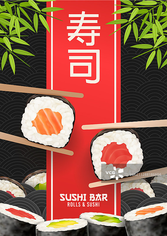 亚洲美食海报寿司广告图片素材