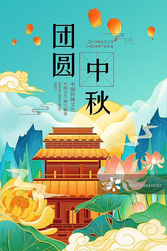 国潮中秋海报图片素材