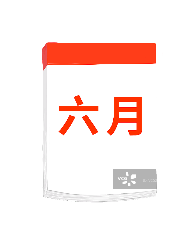 六月夏季台历日历图片素材