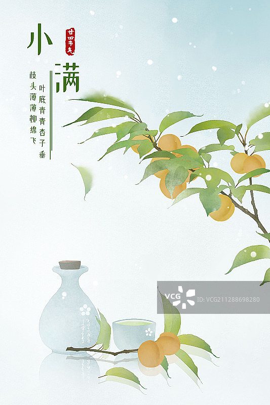 小满中式水彩二十四节气海报图片素材
