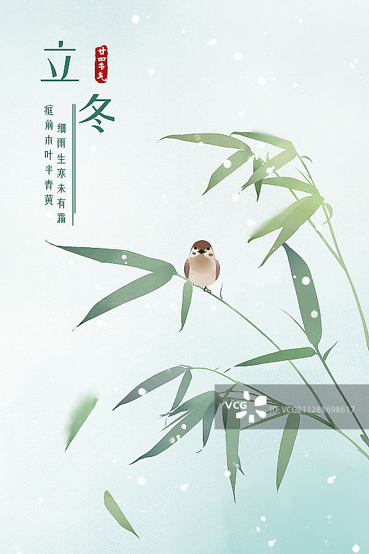 立冬中式水彩二十四节气海报图片素材