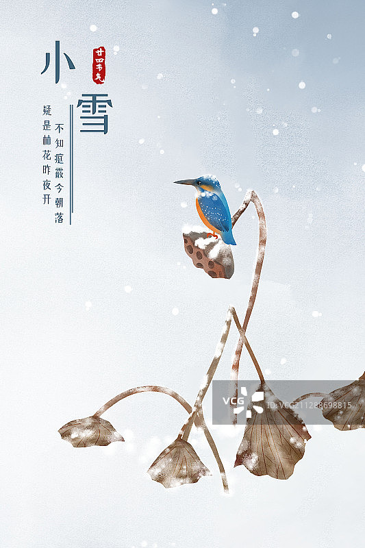 小雪中式水彩二十四节气海报图片素材