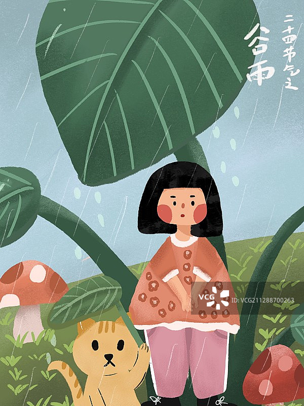 谷雨图片素材