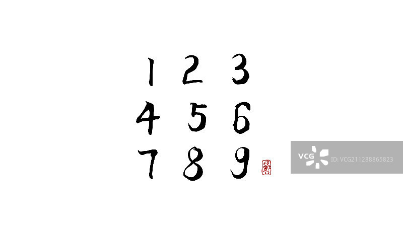 数字素材组合-矢量手写书法字体设计素材图片素材