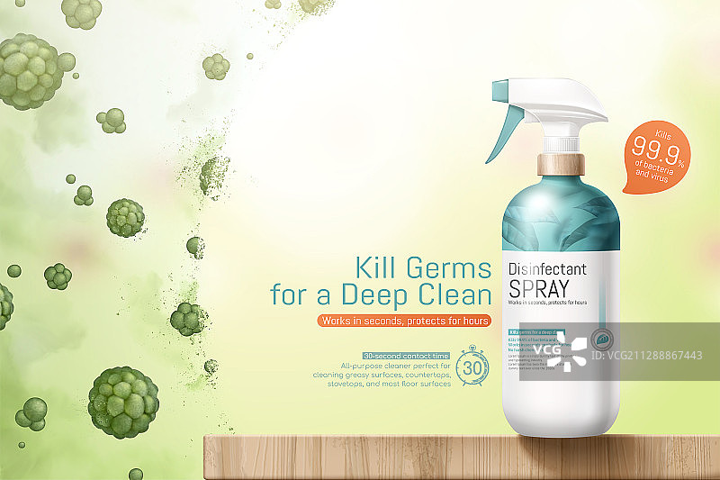 草本杀菌喷雾三维广告模板图片素材