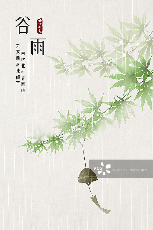 谷雨中式古风二十四节气海报图片素材