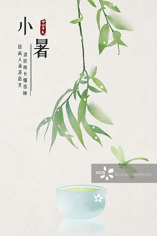 小暑中式古风二十四节气海报图片素材