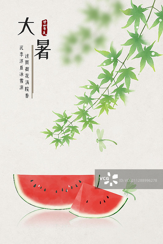 大暑中式古风二十四节气海报图片素材