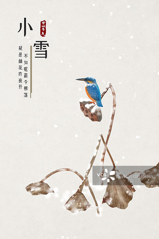 小雪中式古风二十四节气海报图片素材