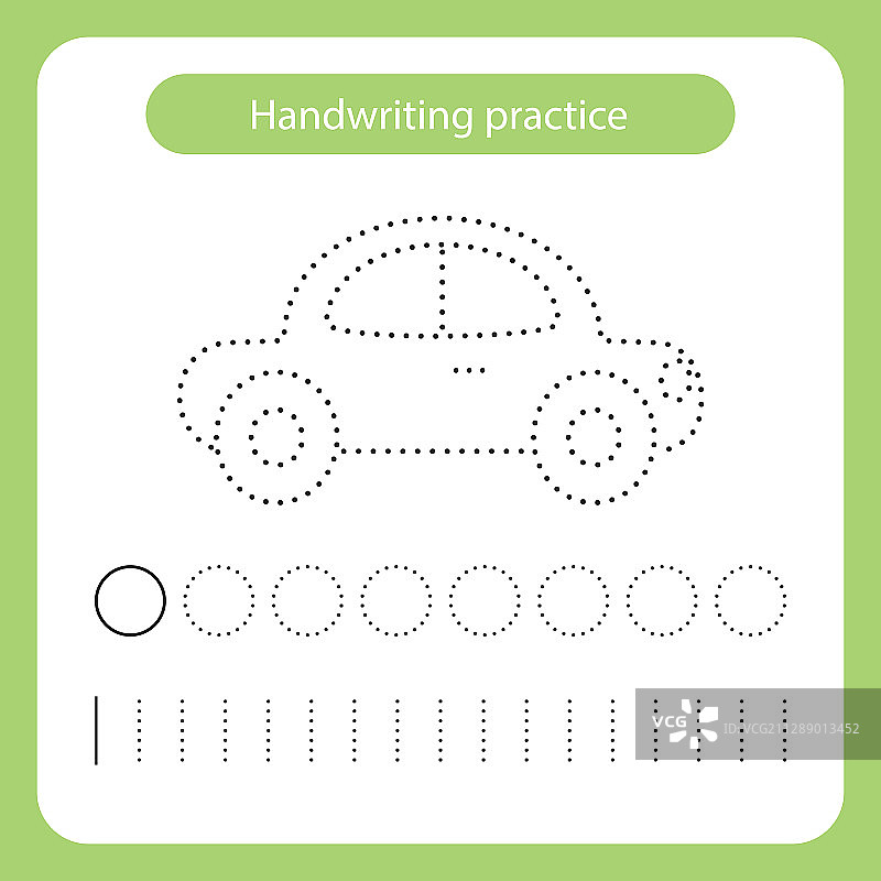儿童汽车玩具主题练字页图片素材