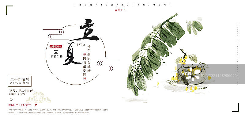 24节气水墨简洁淡雅写意插画展板图片素材
