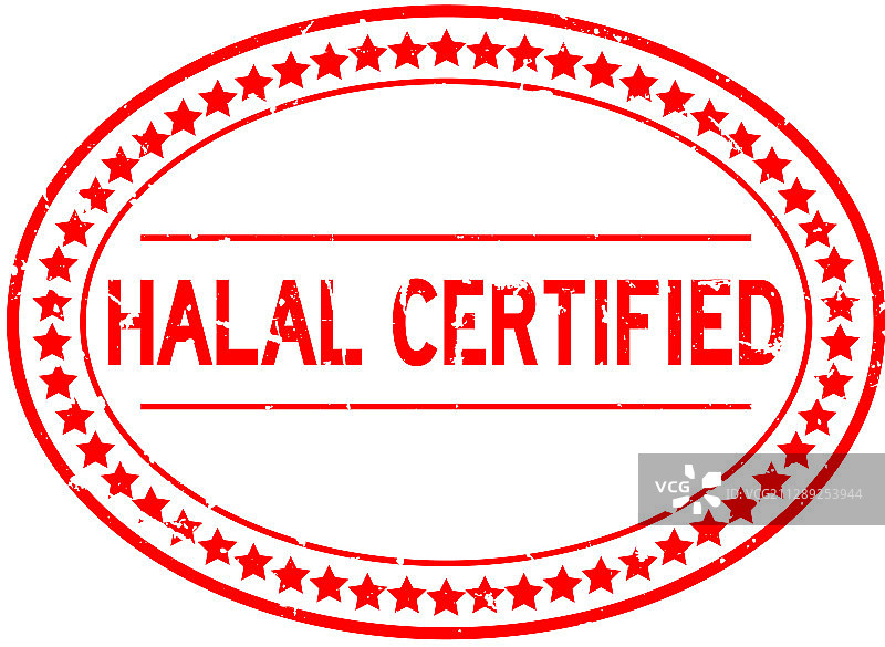红色复古清真认证文字椭圆印章图片素材