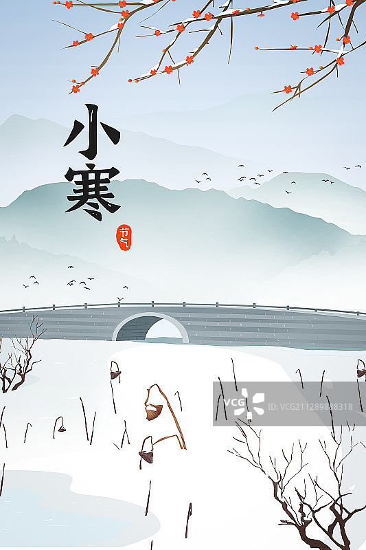 二十四节气插画小寒图片素材