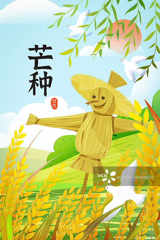 二十四节气插画芒种图片素材