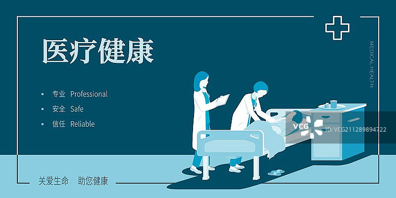 医生病床旁查房检查身体矢量展板图片素材