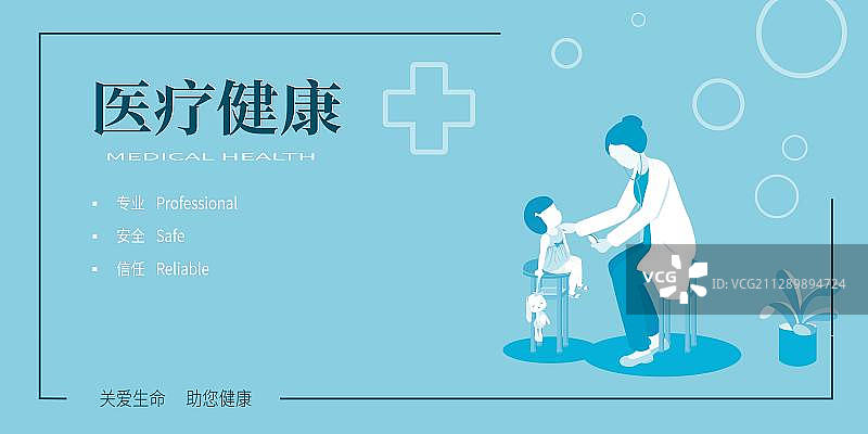 女医生拿听诊器听诊儿童矢量展板图片素材