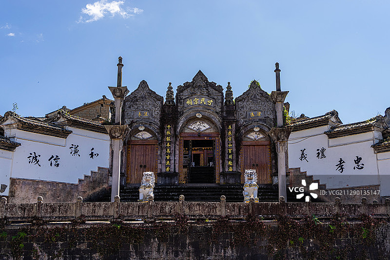 云南腾冲和顺古镇寸氏宗祠图片素材