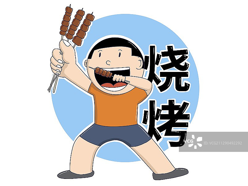 插画：吃烧烤的男孩图片素材