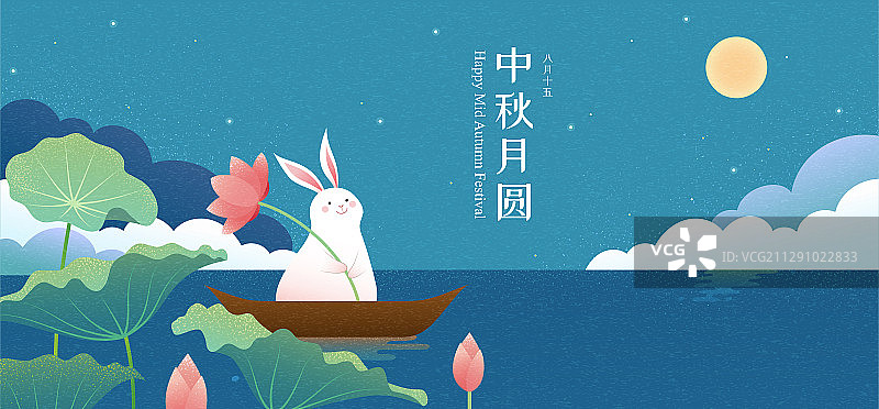 中秋节横幅玉兔乘船在荷塘赏月图片素材