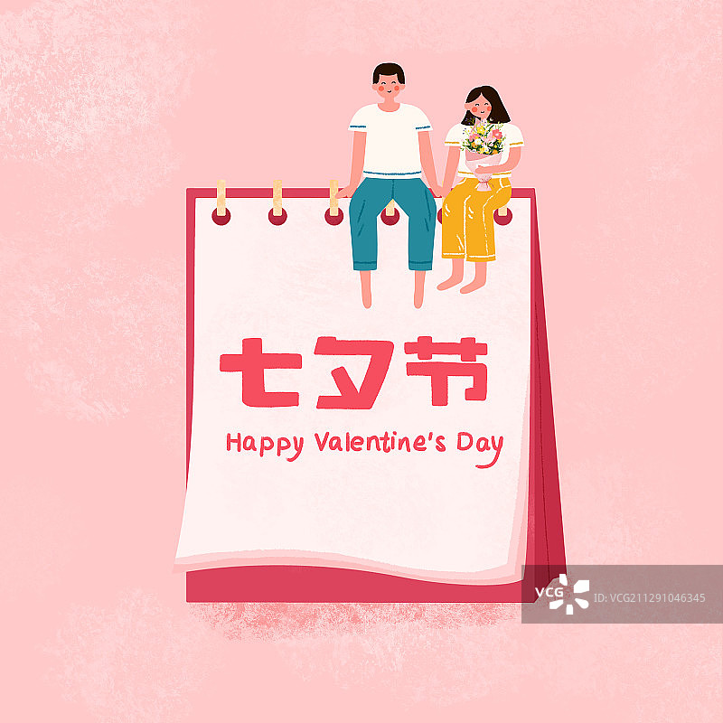 情人节图片素材