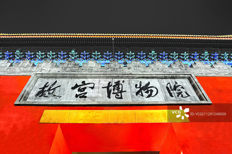 故宫里的神武门及牌匾图片素材