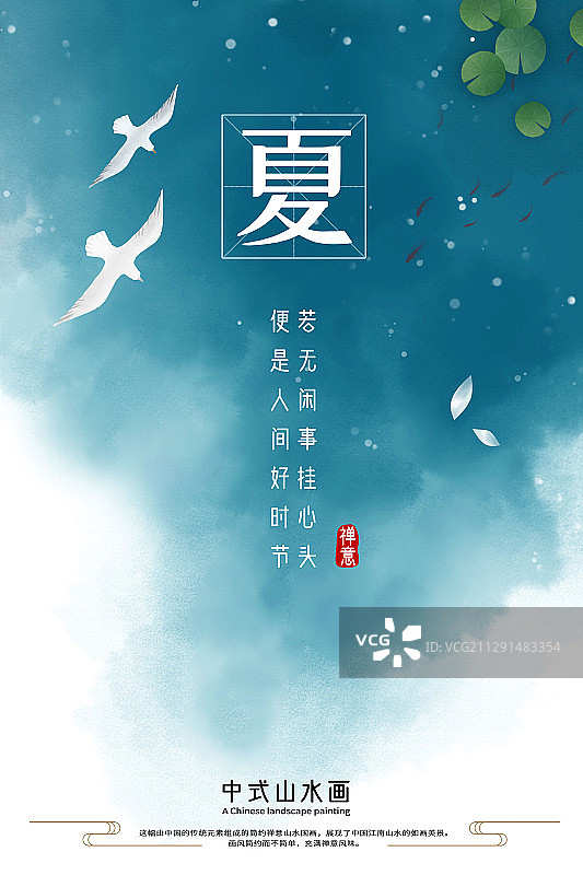 蓝色夏季海边插画海报图片素材