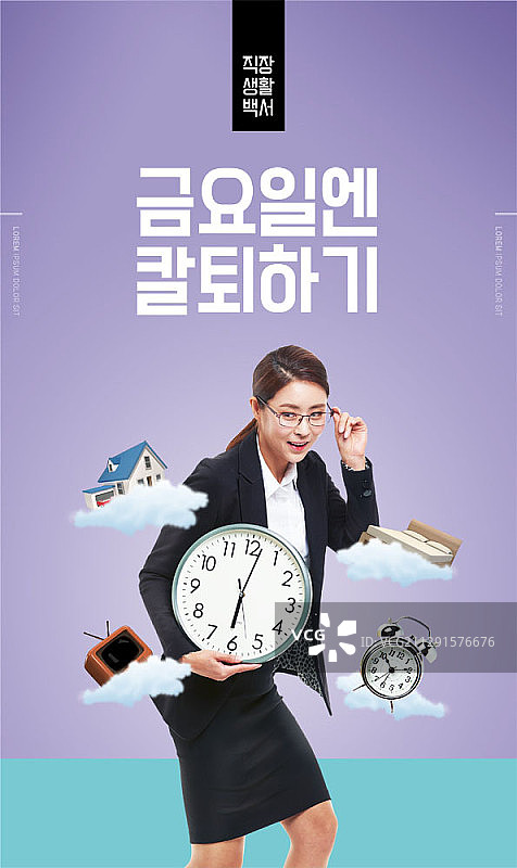 手持韩文时钟的商务女性合成图像图片素材