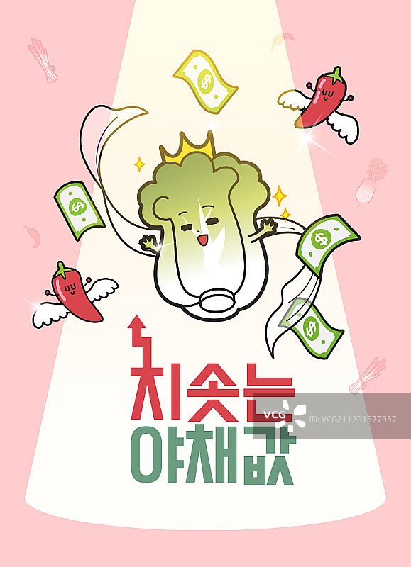 制作韩国泡菜矢量排版图片素材
